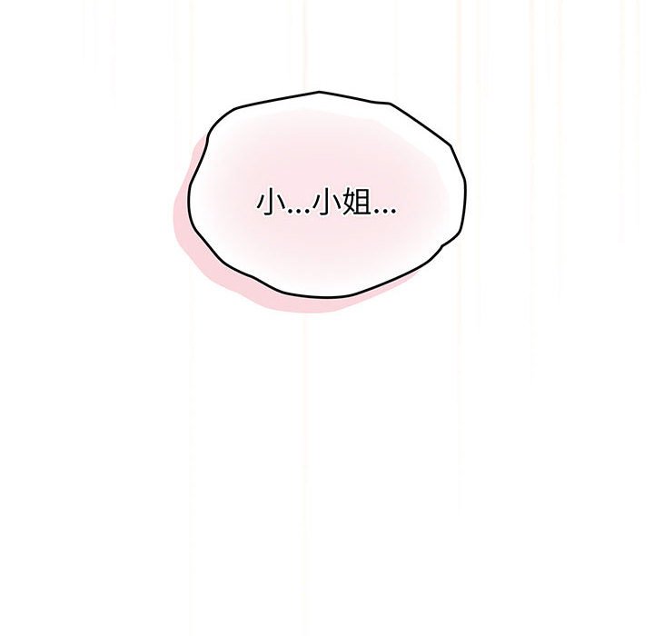第2话 第 139 页