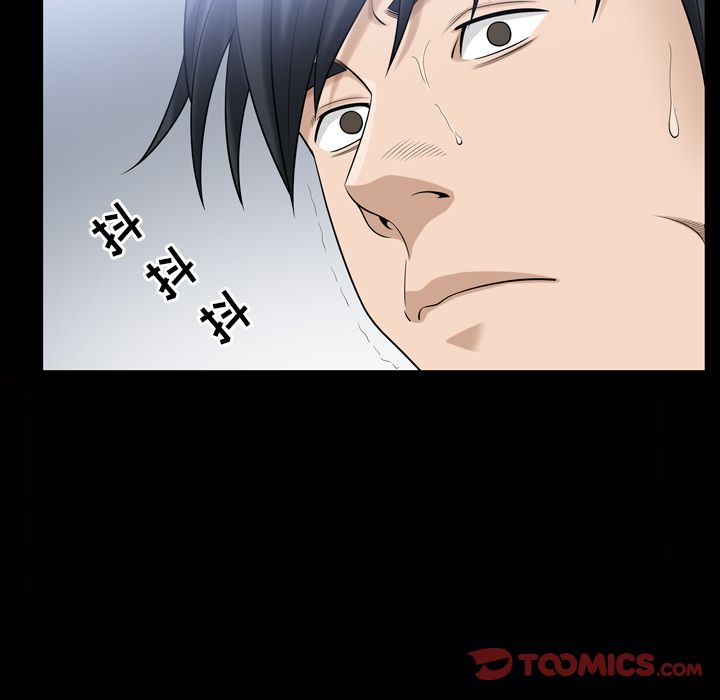 善良的她 第34话 第 46 页