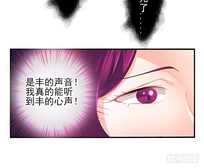第51话：秘语面具 第 23 页