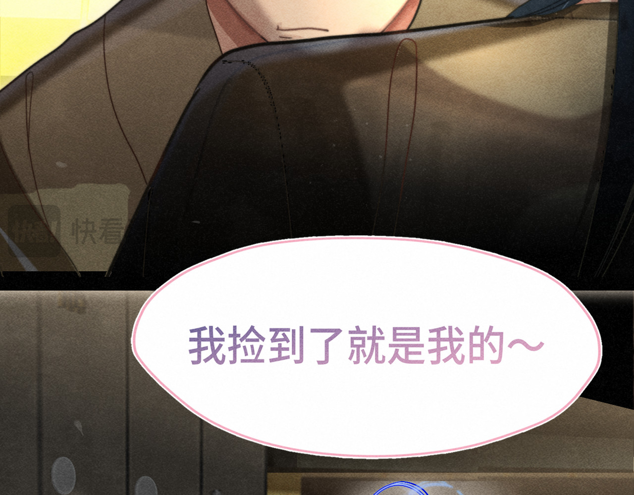 第126话男人之间的斗争 第 50 页