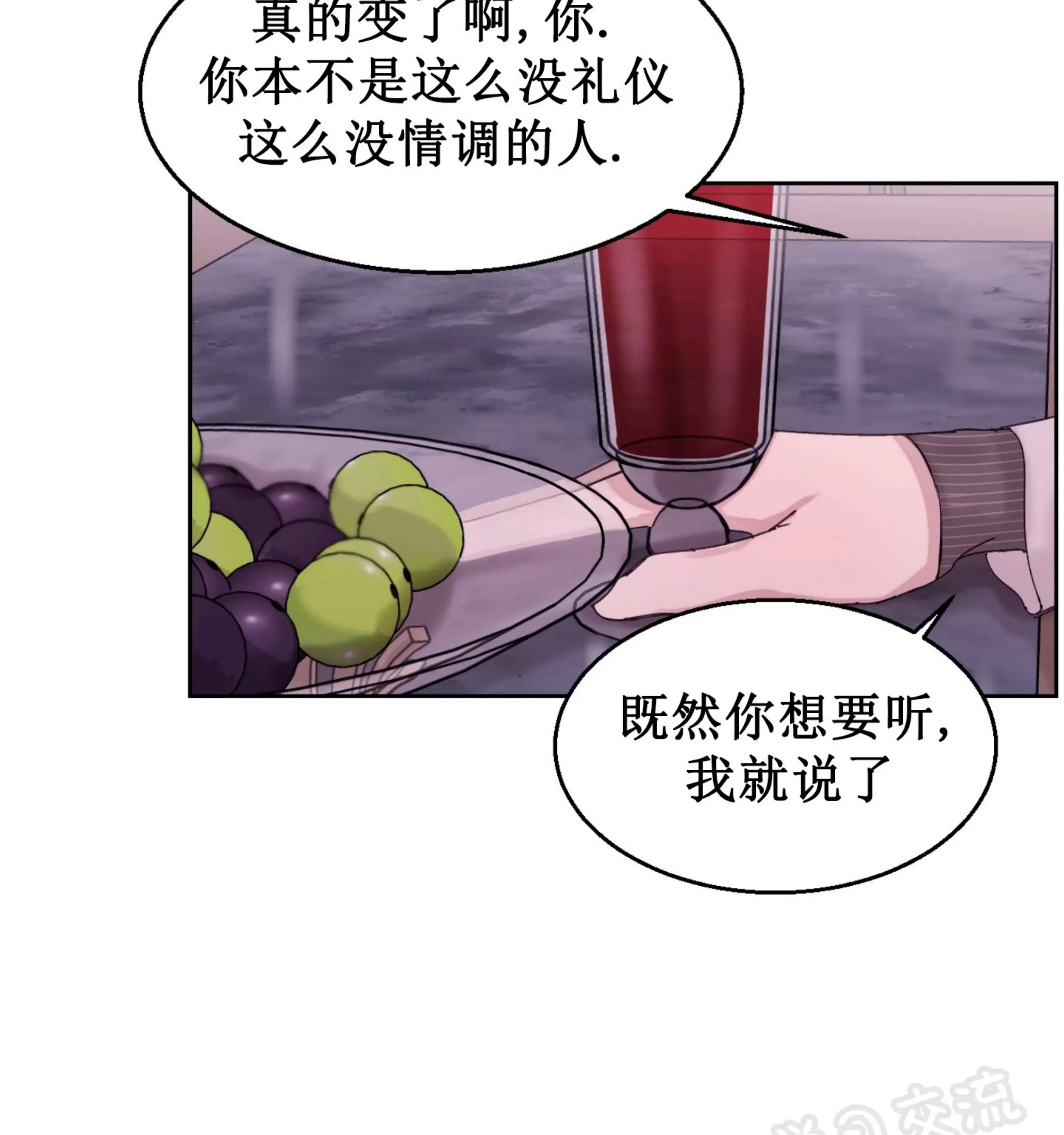 第19话 第 9 页