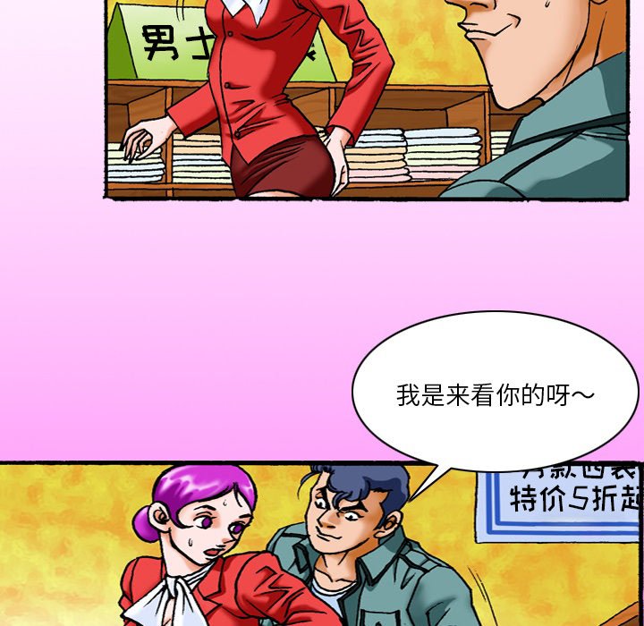 第39话 第 9 页