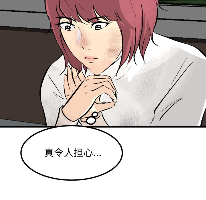第82话 第 83 页