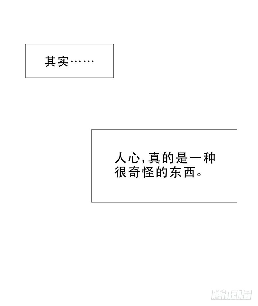 介意的事情 第 12 页