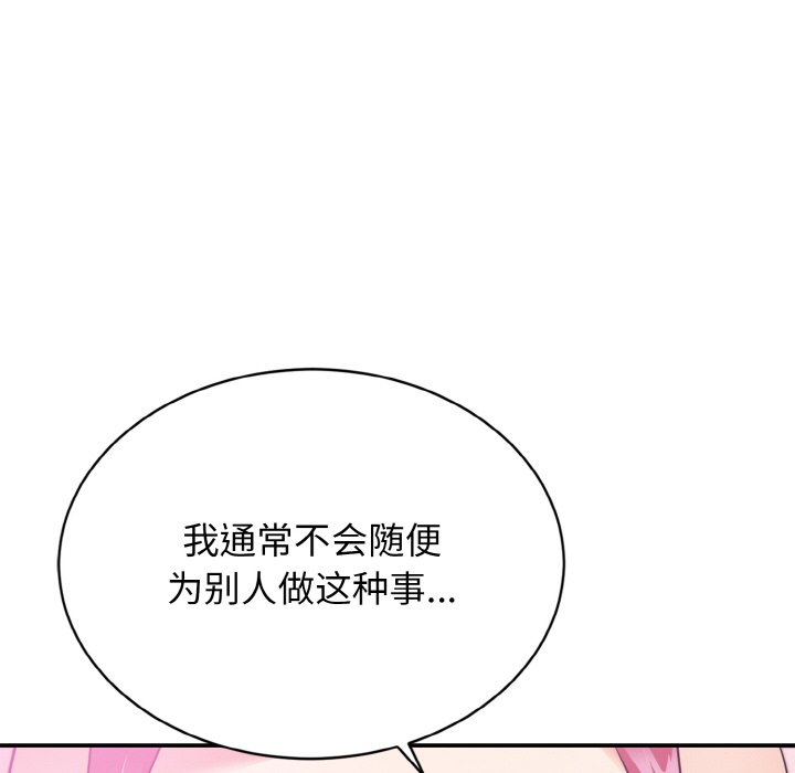 第3话 第 83 页