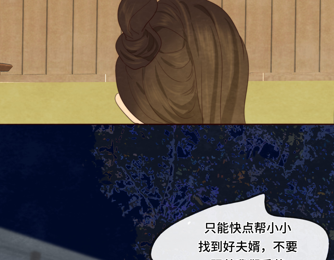 第39话命运的相遇 第 30 页