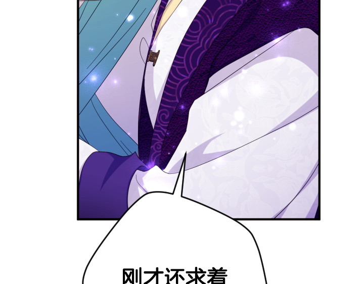 第162话 被做局了 第 39 页