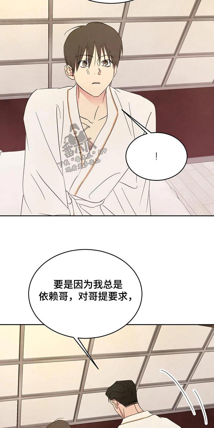 第123话 【第二季】注意力 第 16 页