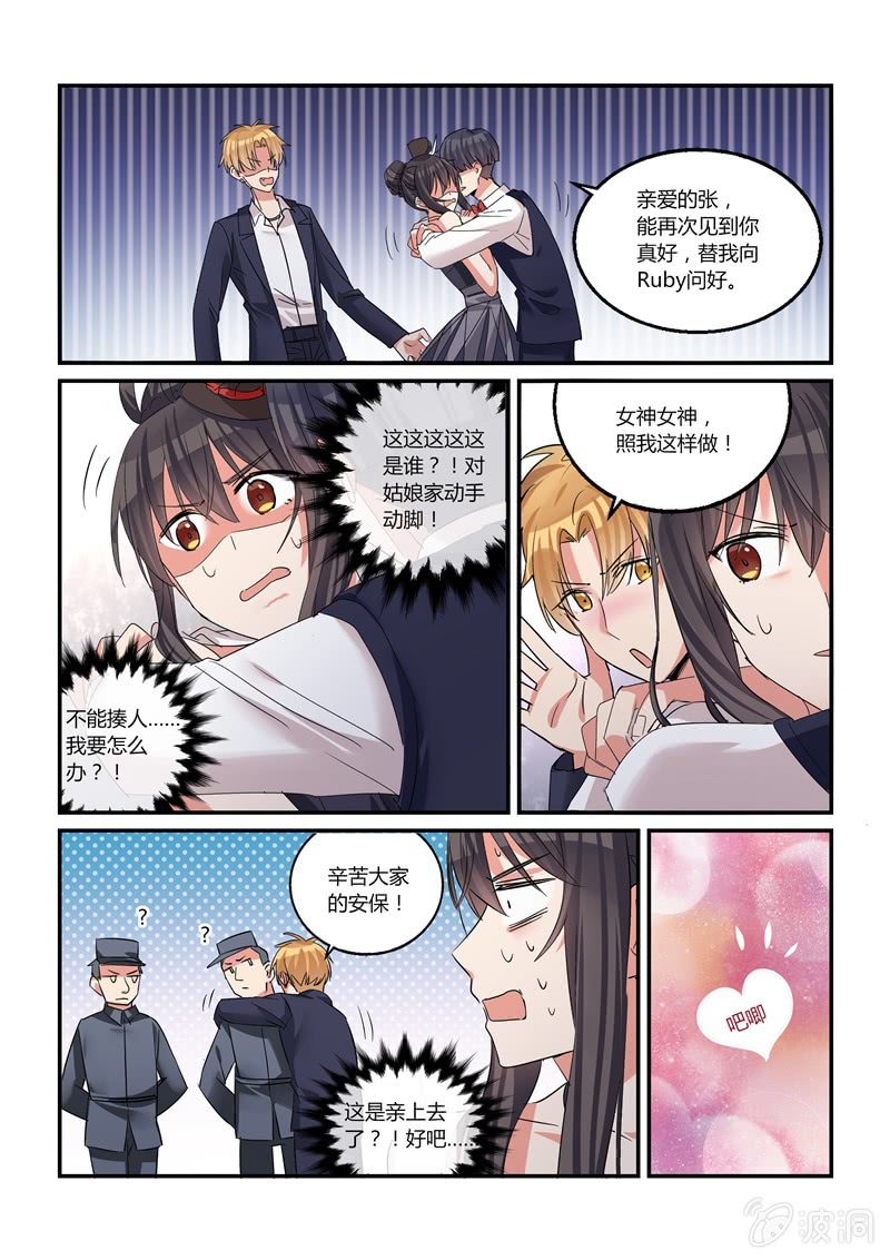 第40话 第 16 页