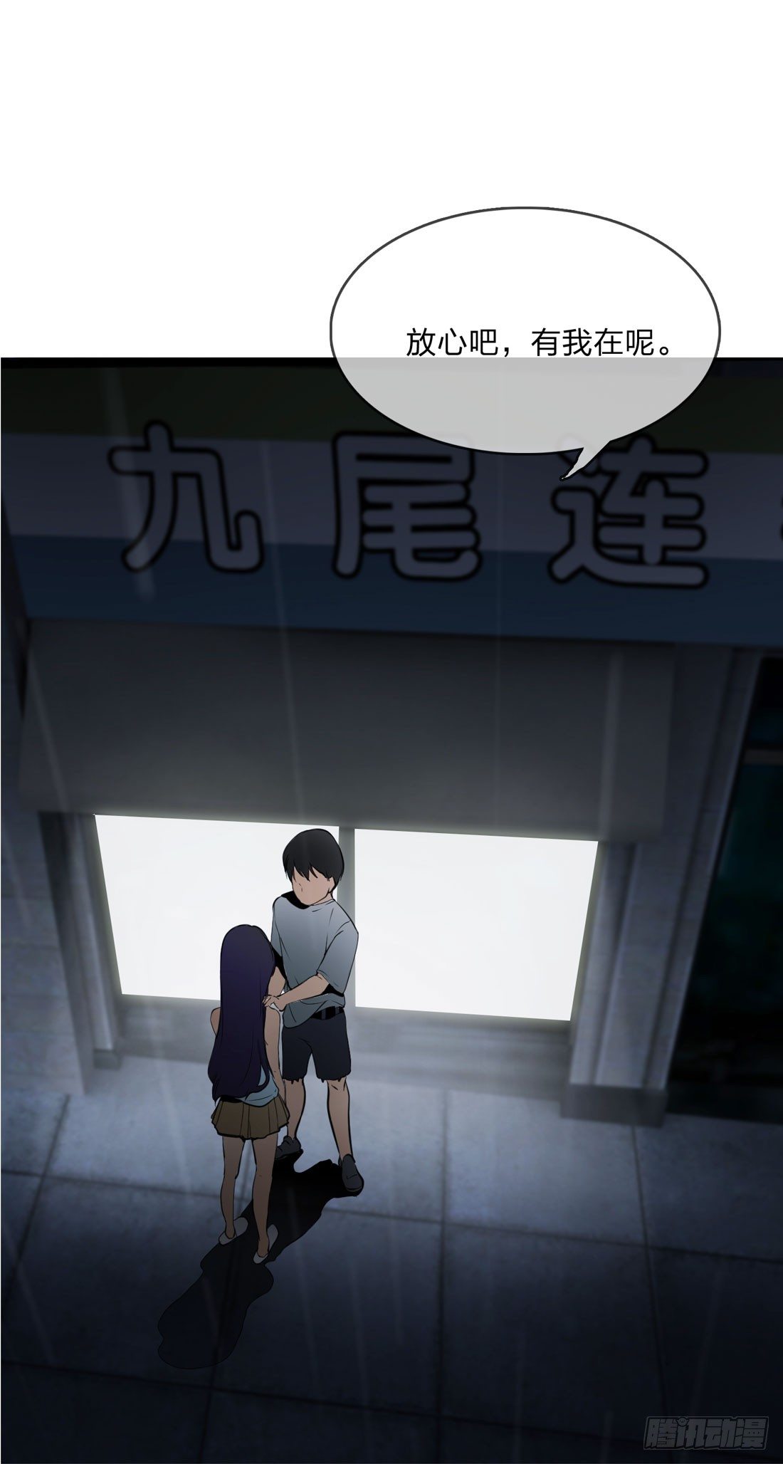 奇怪的脚步声 第 17 页