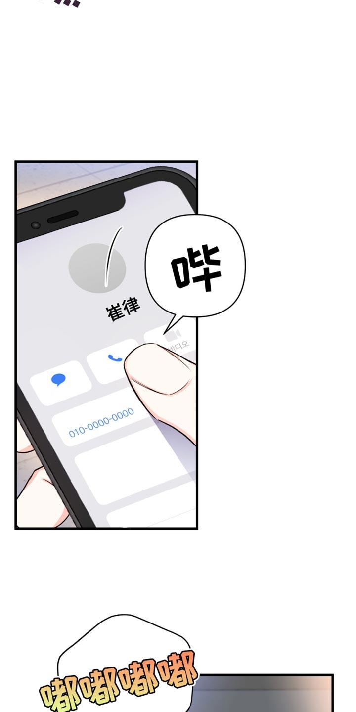第32话 我以为你出事了 第 5 页