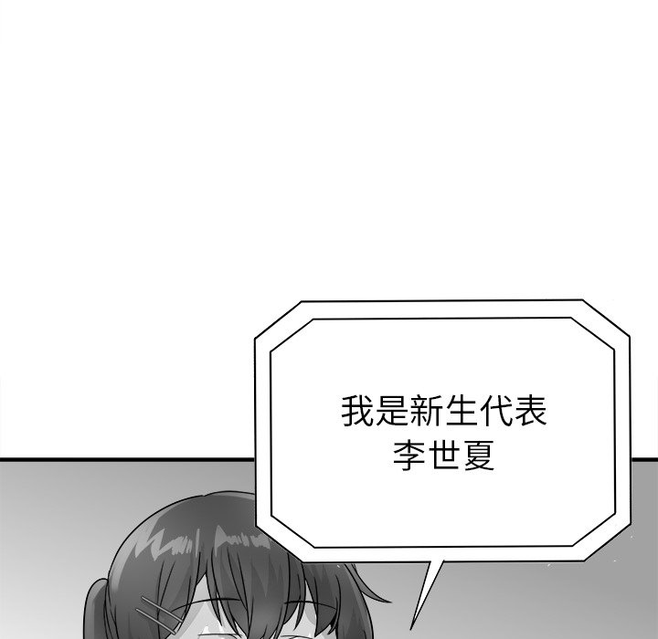 第13话 第 33 页