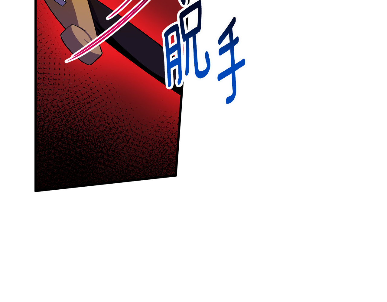 第12话 用神力救下王子 第 85 页