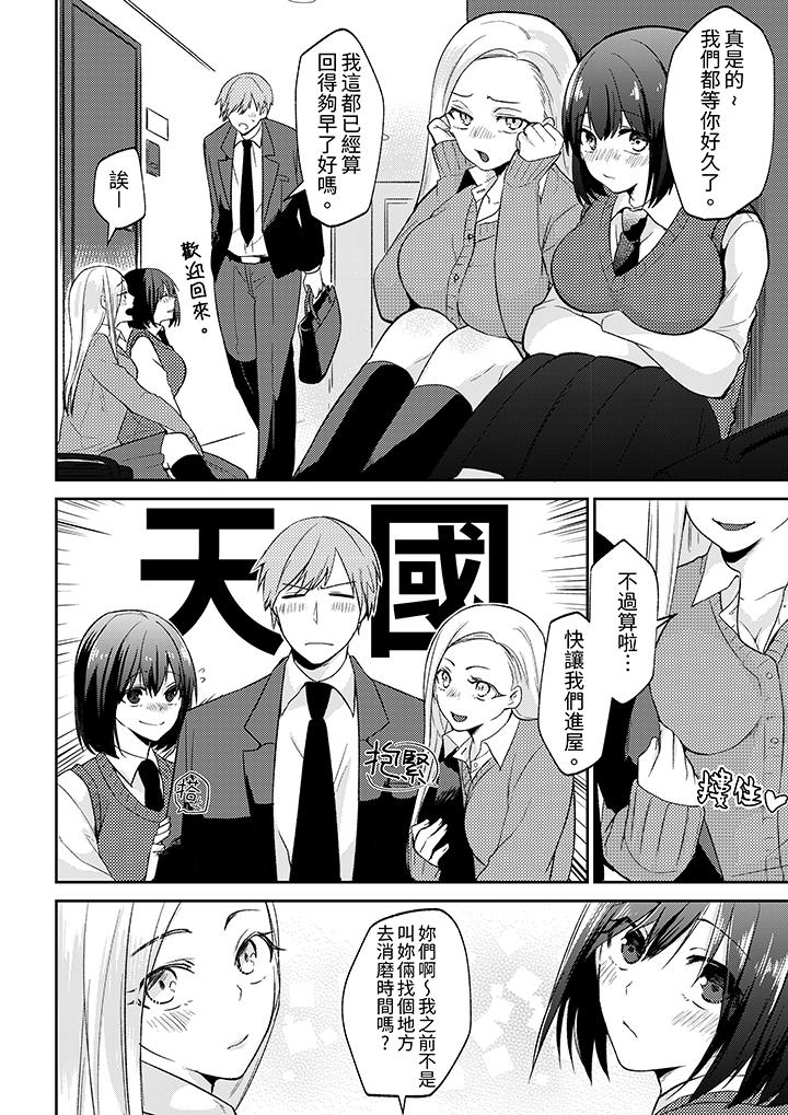 第5话 第 3 页