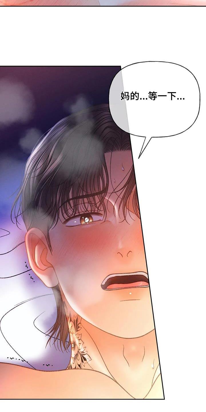第125话 【第三季】遗憾 第 4 页