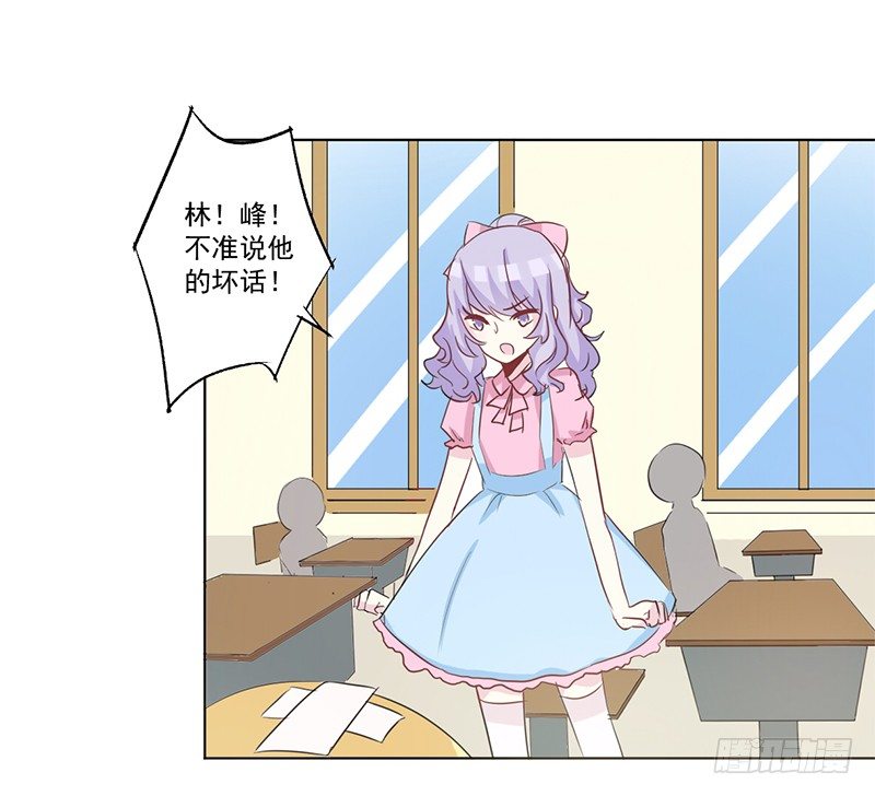 013 我又不会吃了你 第 17 页
