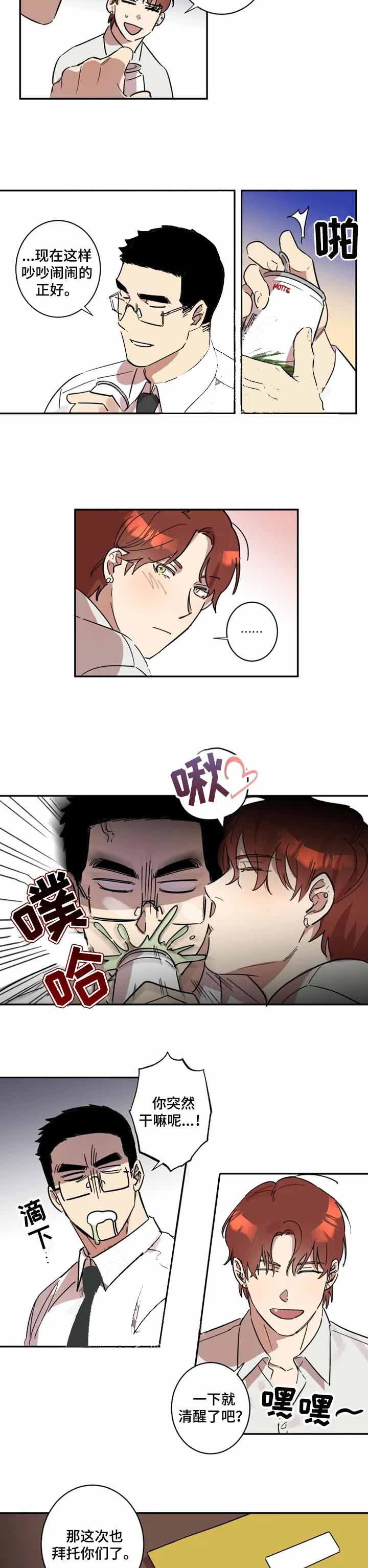 第34话 第34话 第 3 页