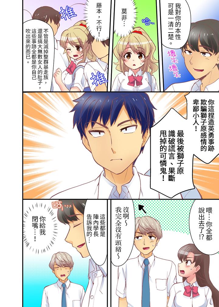 第11话 第 13 页
