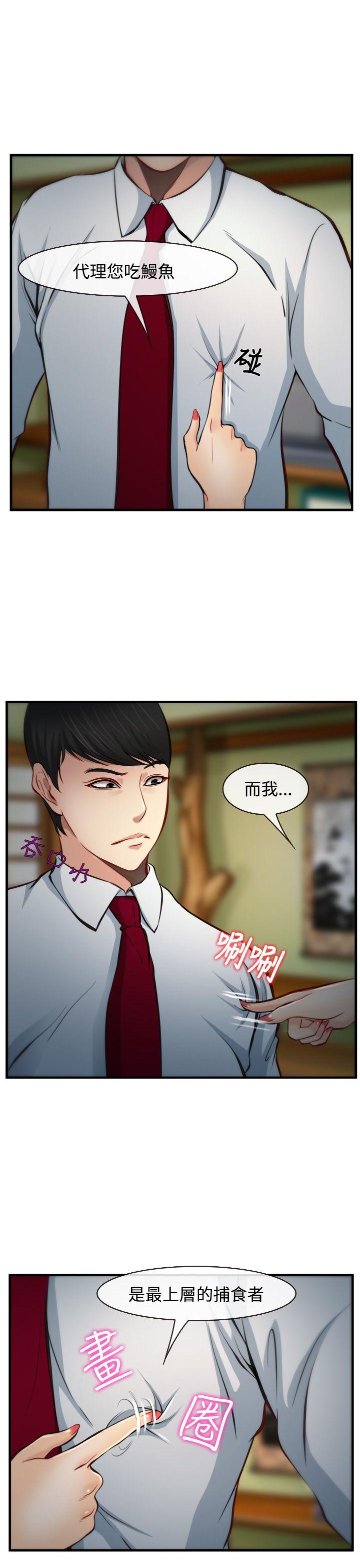 第7话 第 31 页