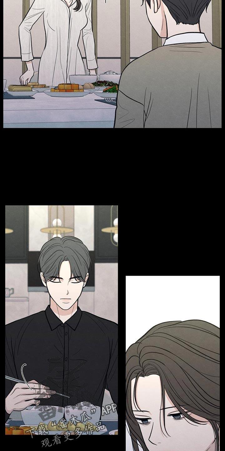 第90话 ：【第二季】负罪感 第 4 页