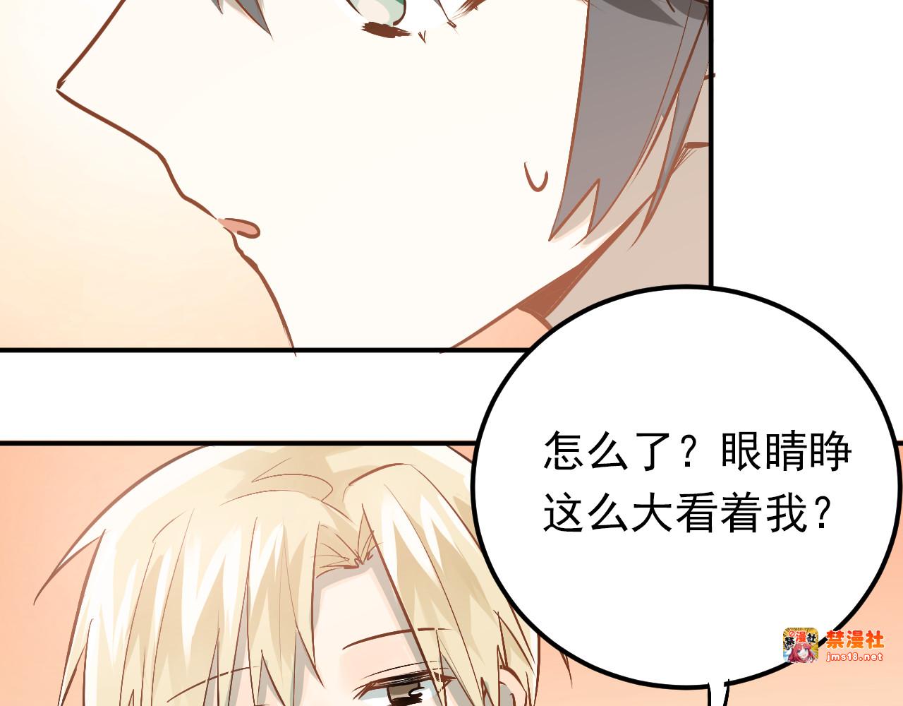 第76话 首战！ 第 11 页