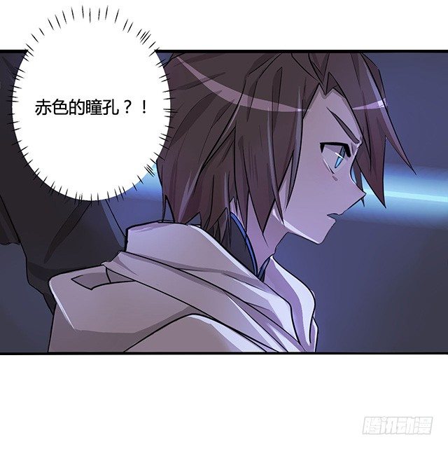 02-赤瞳少年 第 4 页