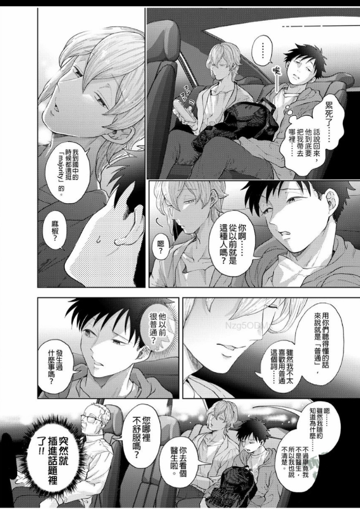 第6话 第 21 页