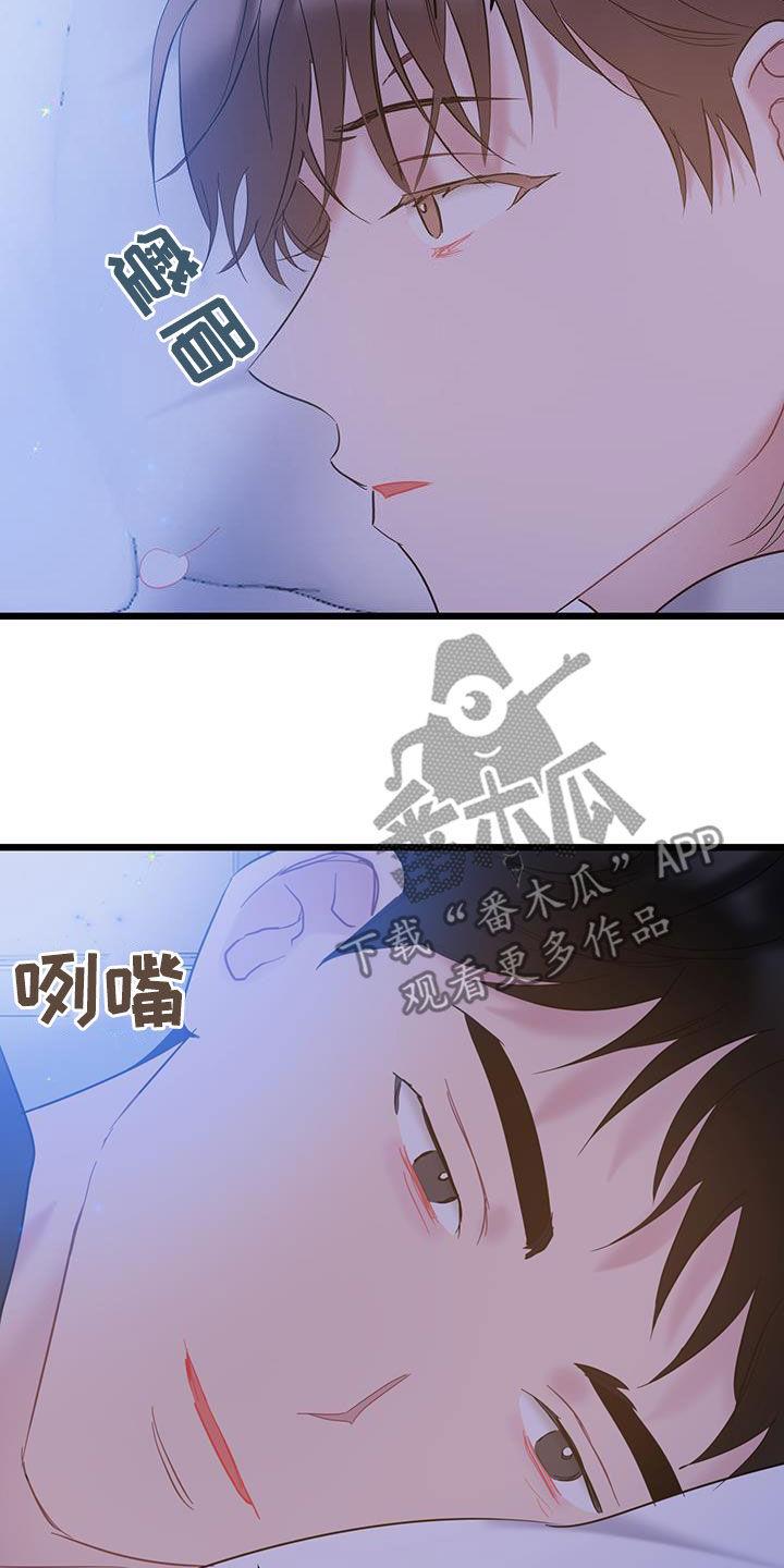 第111话 【第二季】兼职 第 18 页