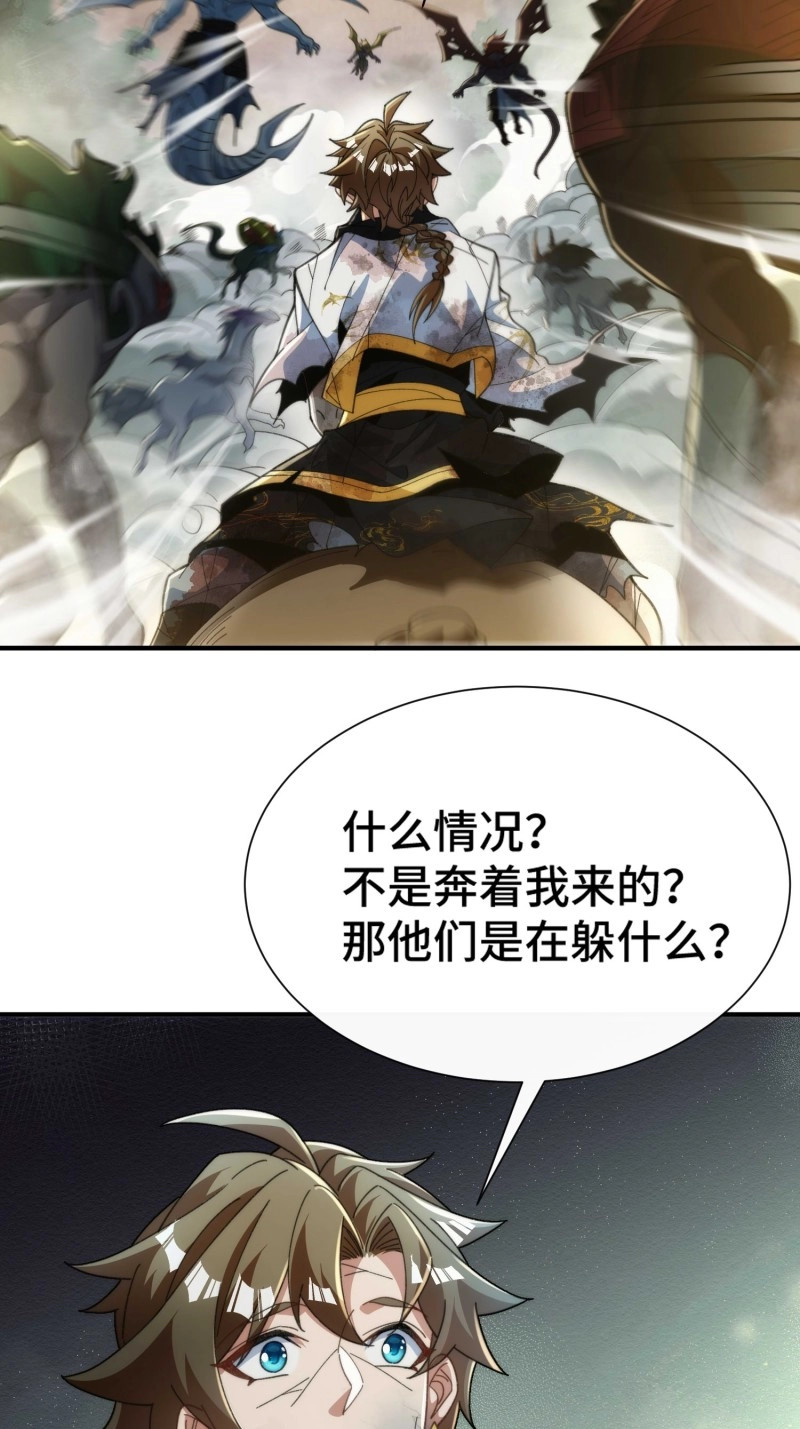 第61话 第五十八话 入城 第 17 页
