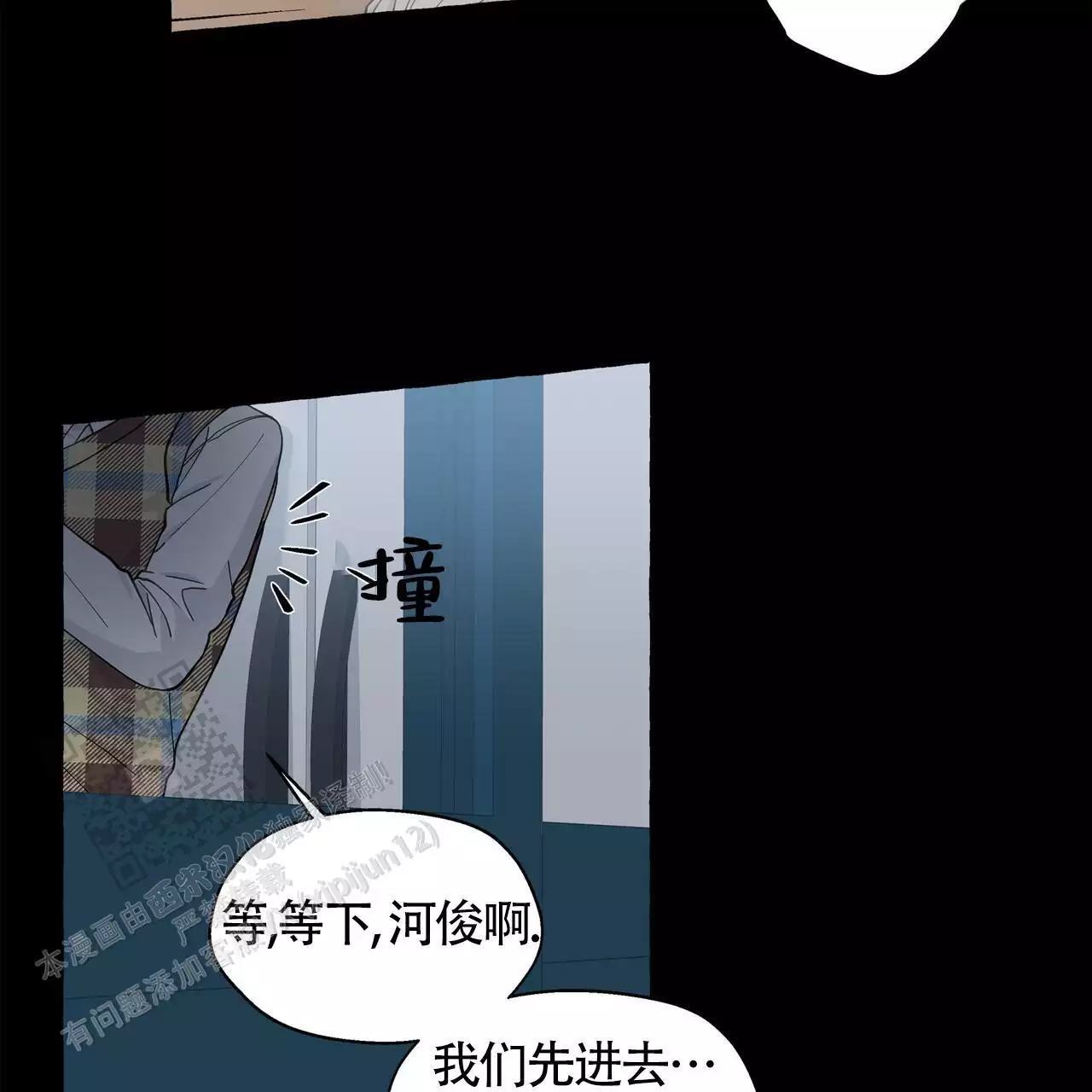 第135话 什么都可以吗 第 3 页