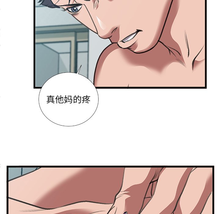 第7话 第 63 页
