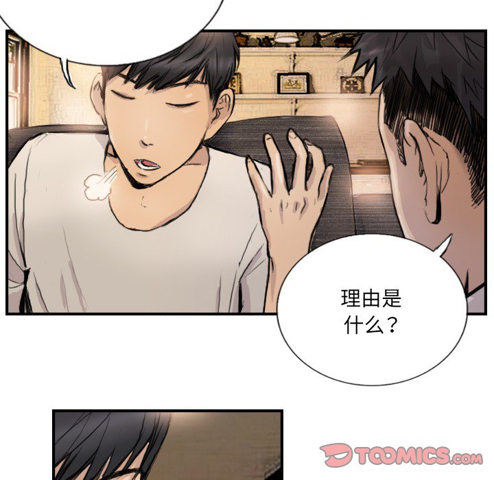 第9话 第 26 页