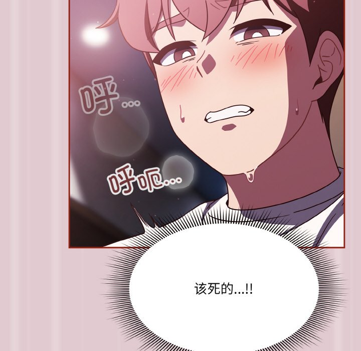 第15话 第 96 页