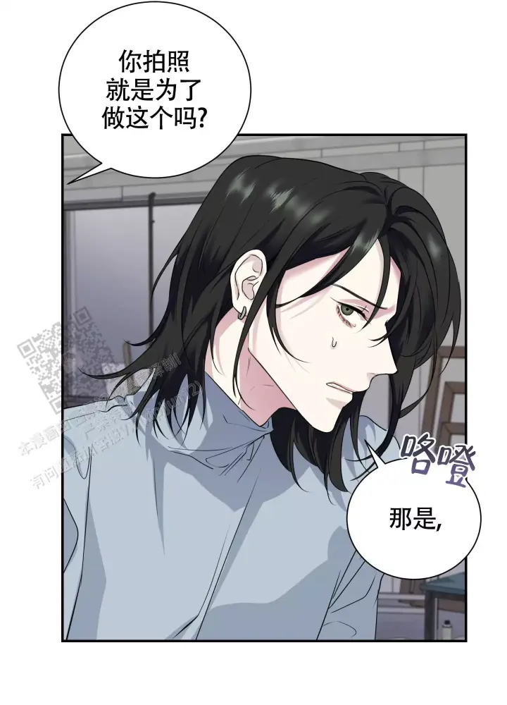 第8话 作品 第 27 页