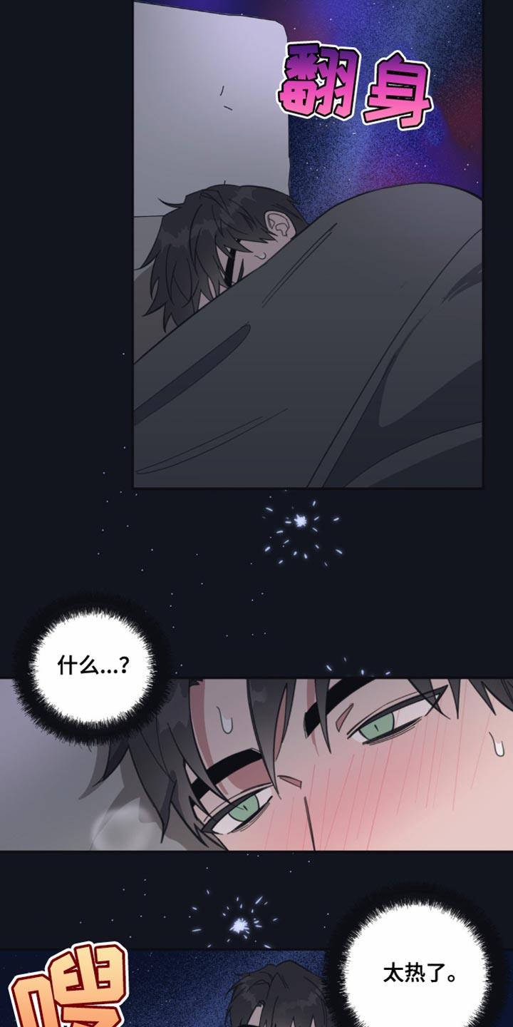 第15话 不记得 第 10 页