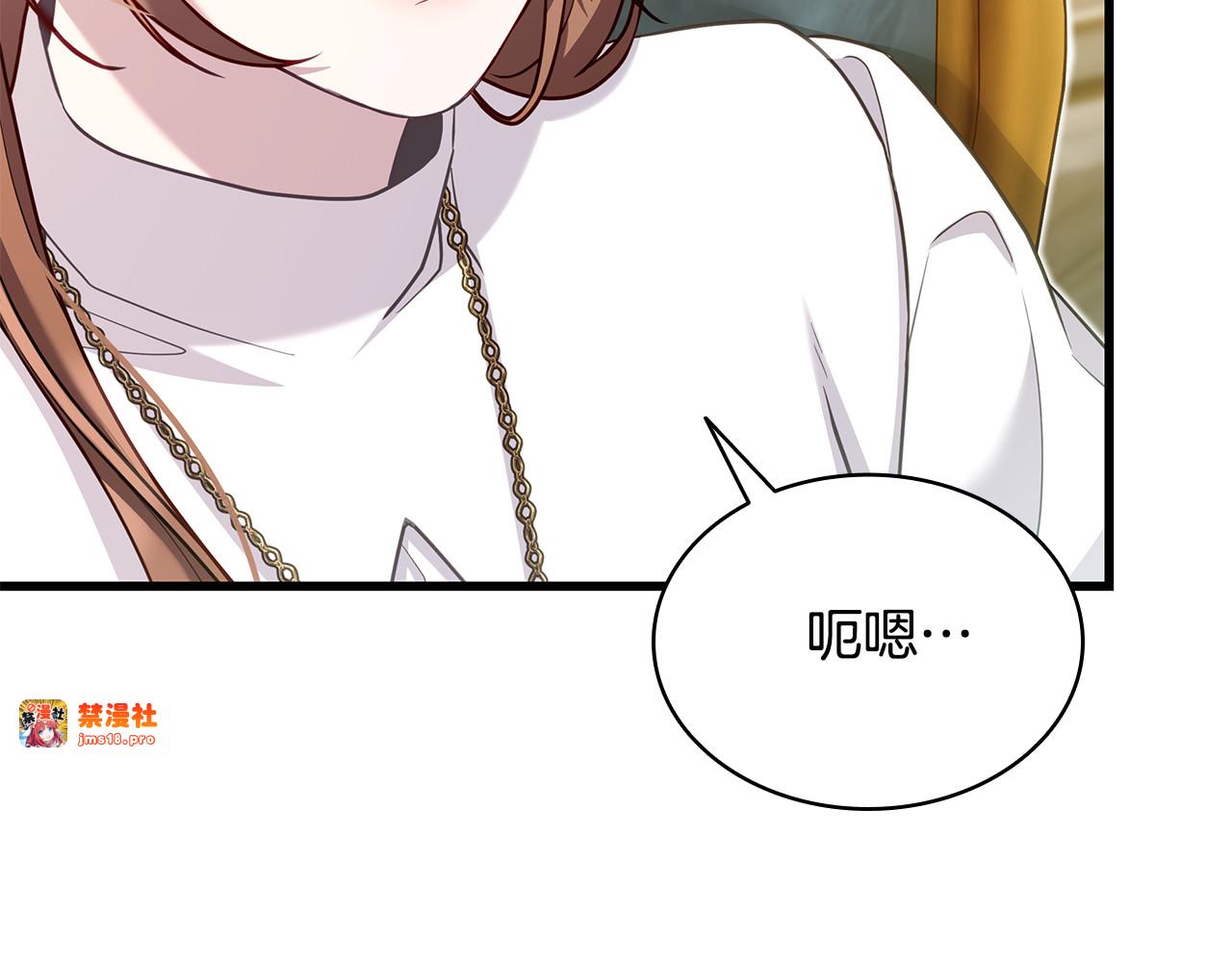 第20话 不 喜 欢！！ 第 181 页