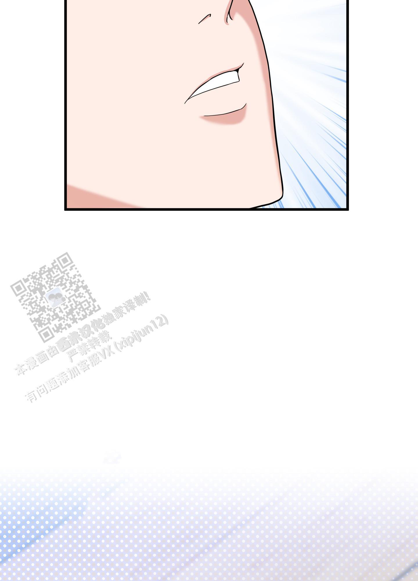第8话 热情 第 25 页