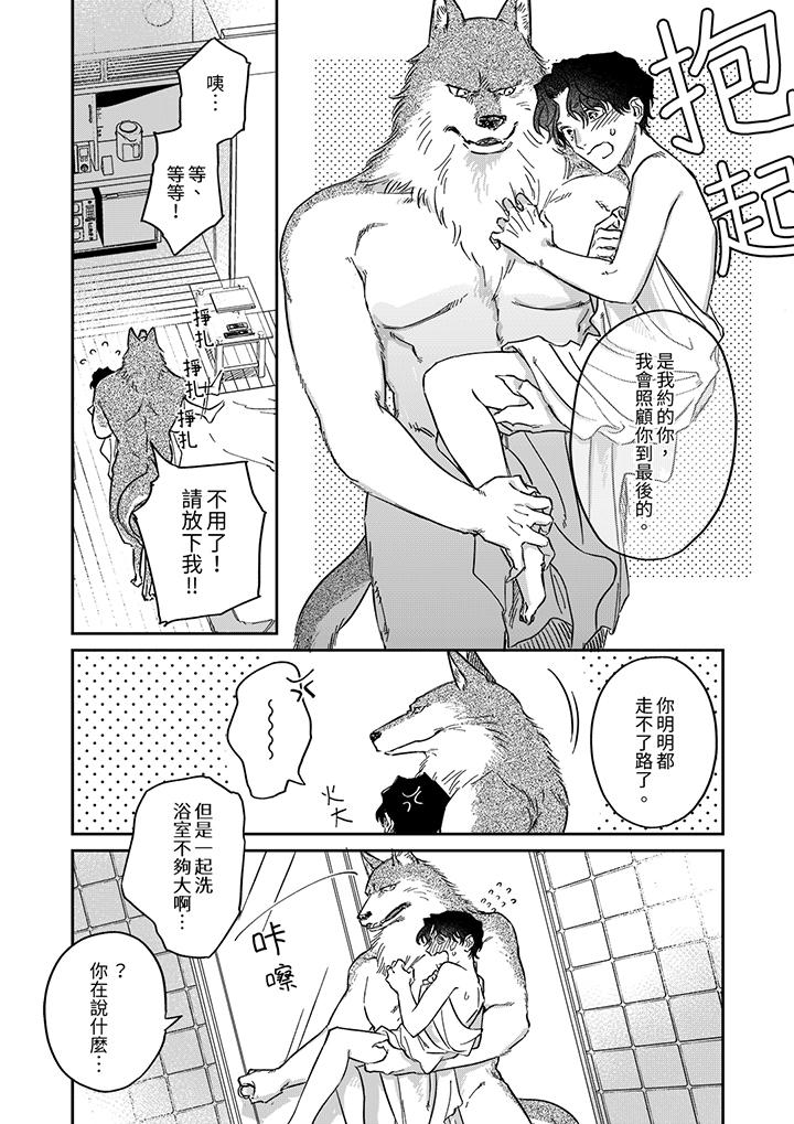 第5话 第 9 页