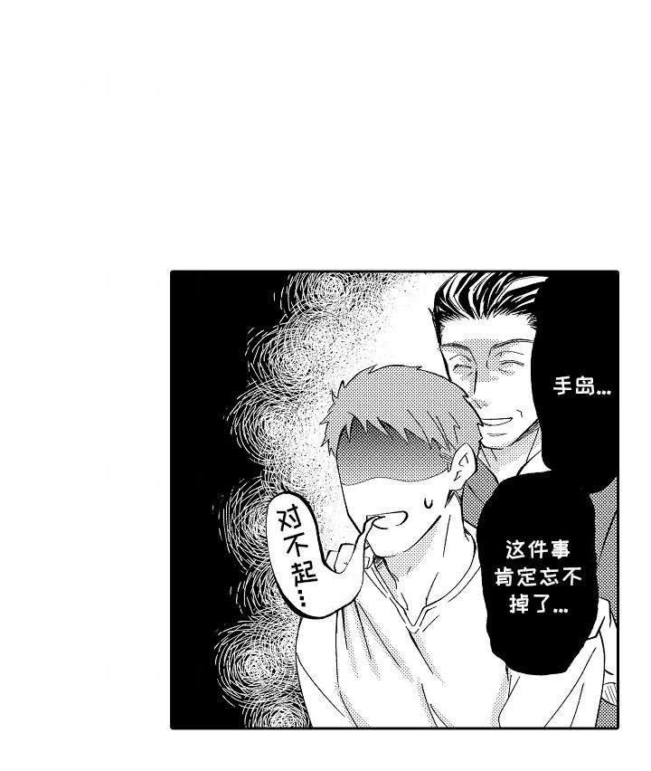 第9话 契约 第 18 页