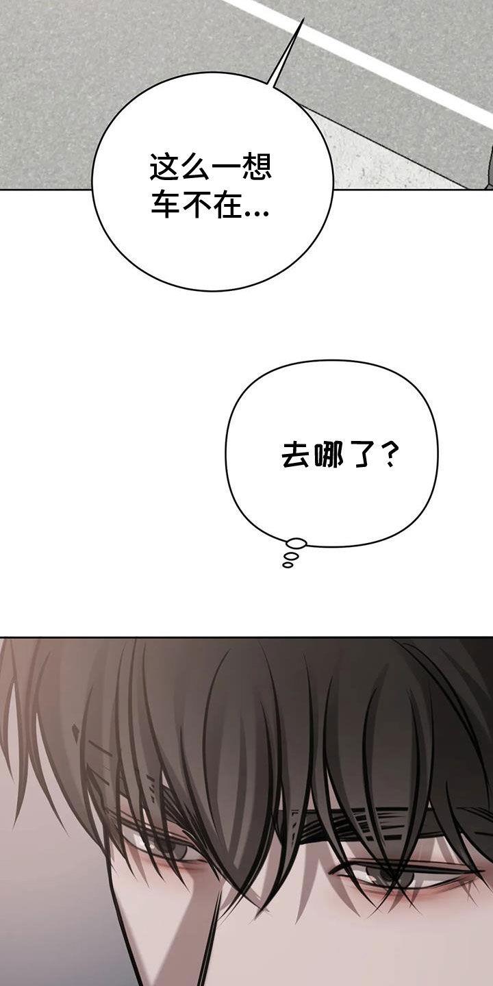 第110话 郁闷死了 第 19 页