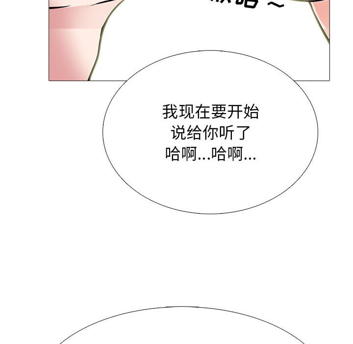 第109话 第 52 页