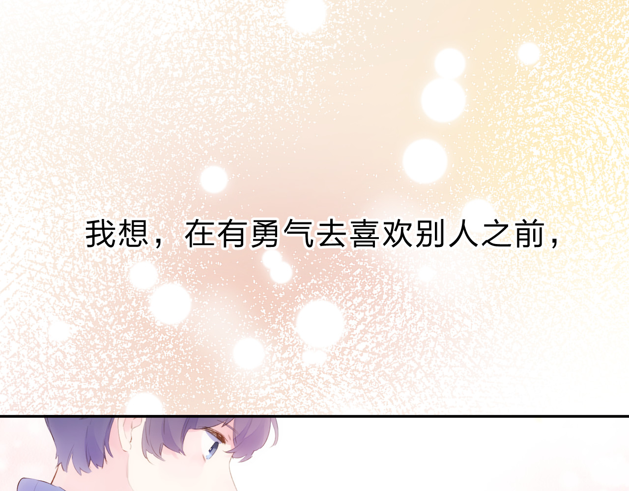 第52话 真正的自己 第 152 页