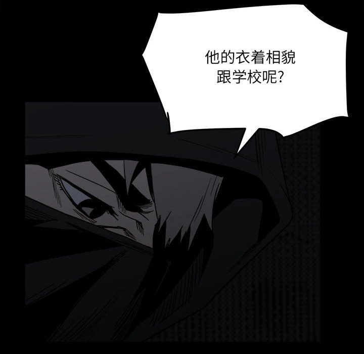 第68话 第 53 页