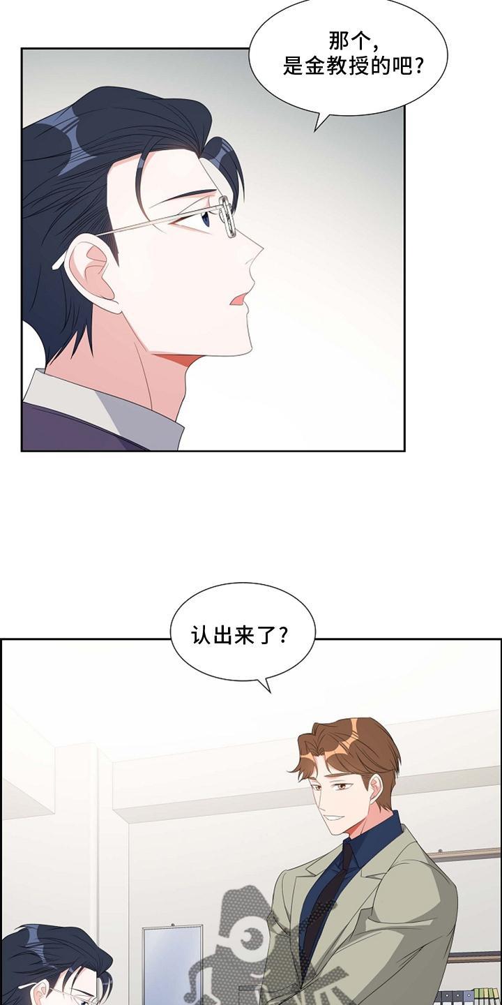 第71话 短信 第 16 页