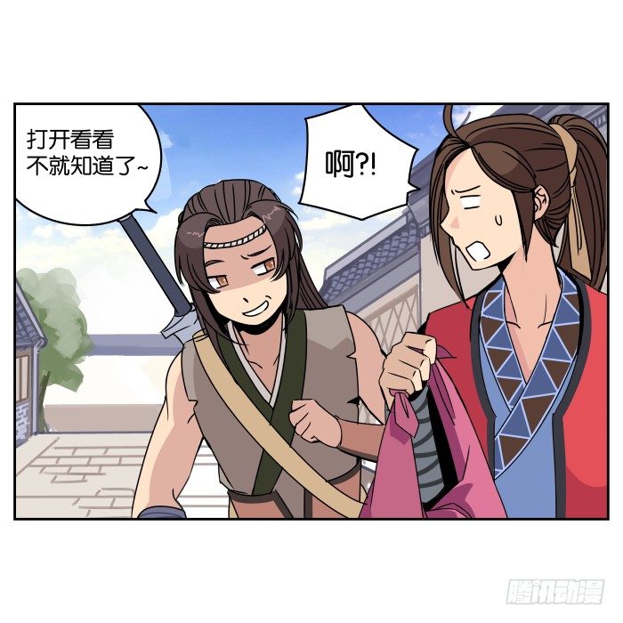 肚兜案03 第 10 页