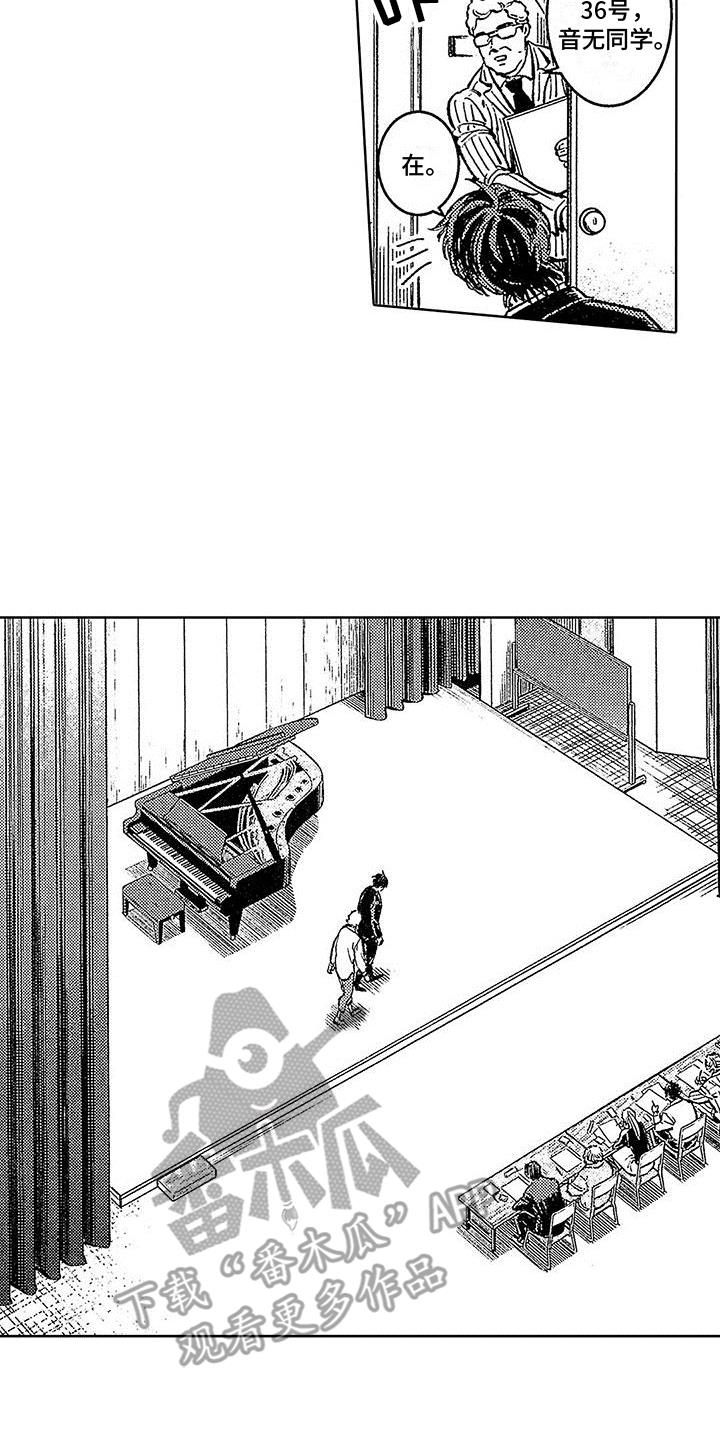 第5话 买下 第 16 页