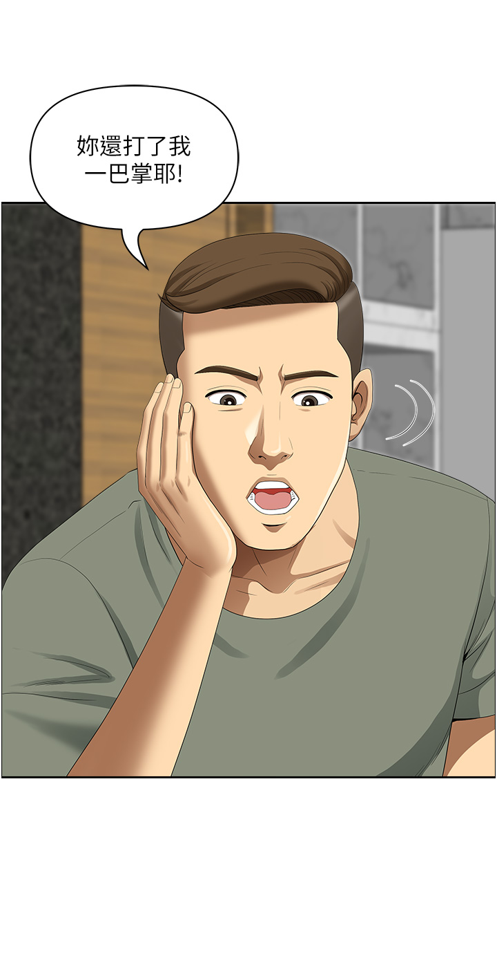 第38话 - 看到妳我就失去理智 第 7 页