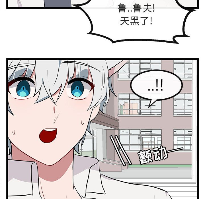 第16话 第 100 页