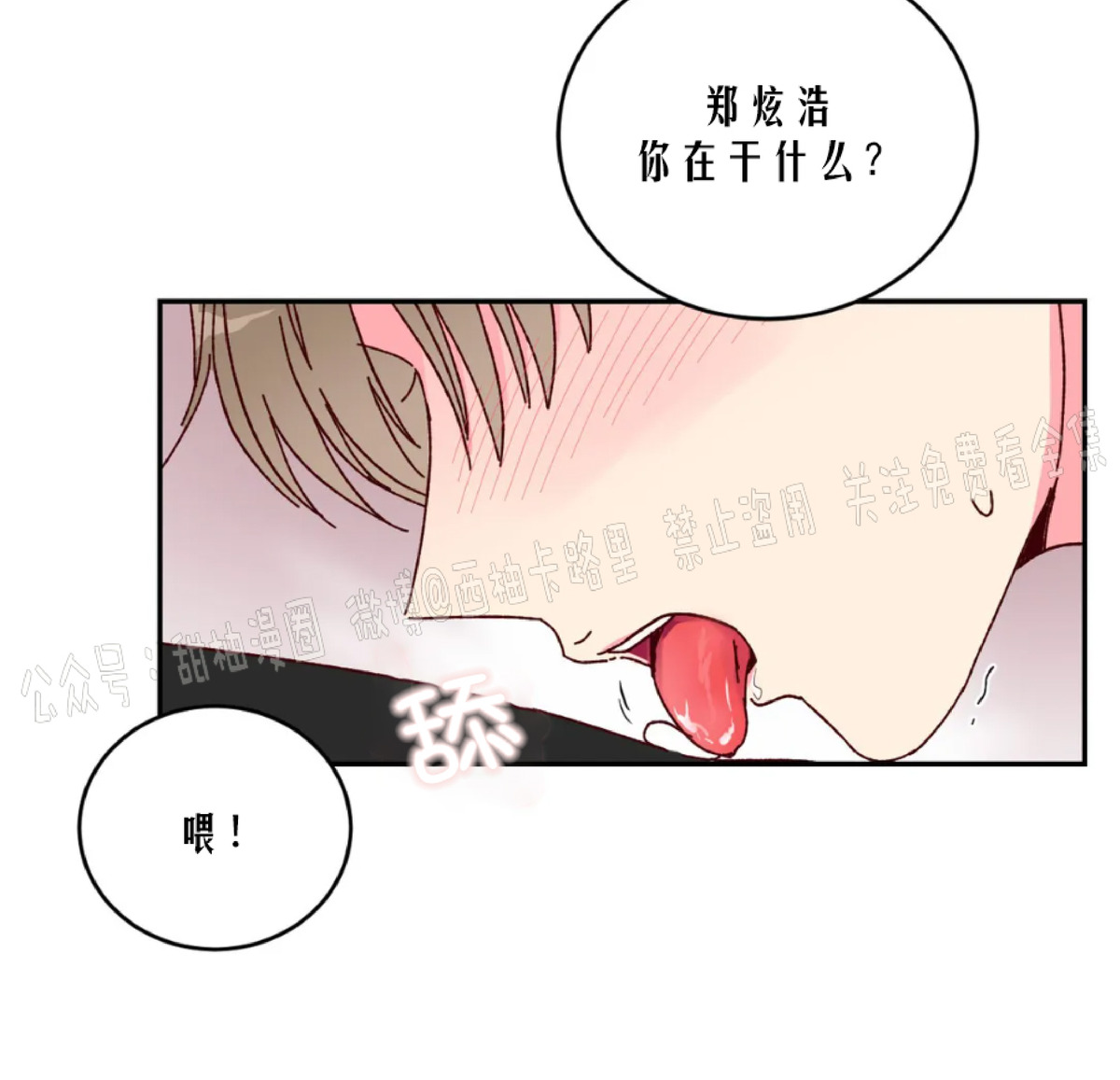 第4话 第 4 页