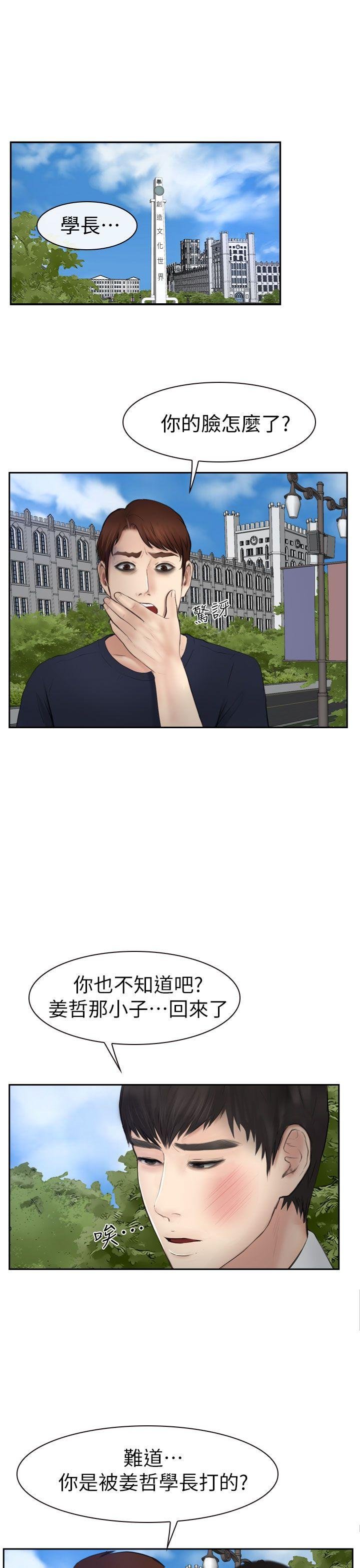 第15话 第 5 页